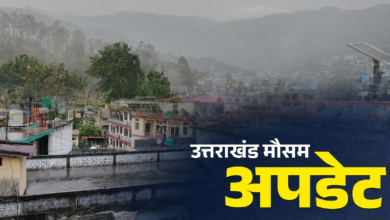 उत्तराखंड में आज बारिश और बर्फबारी के आसार, अलर्ट जारी