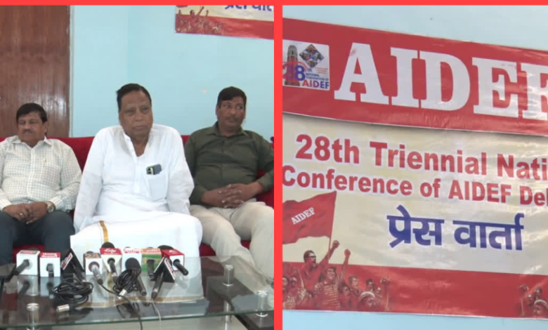 देहरादून में आज से शुरू हो रहा AIDEF का राष्ट्रीय अधिवेशन, आयुध फैक्ट्रियों के कॉरपोरेटाइजेशन का विरोध
