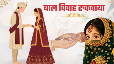 रुद्रप्रयाग में चाइल्ड हेल्पलाइन ने बाल विवाह रुकवाया, अब 18 साल की उम्र में होगी शादी