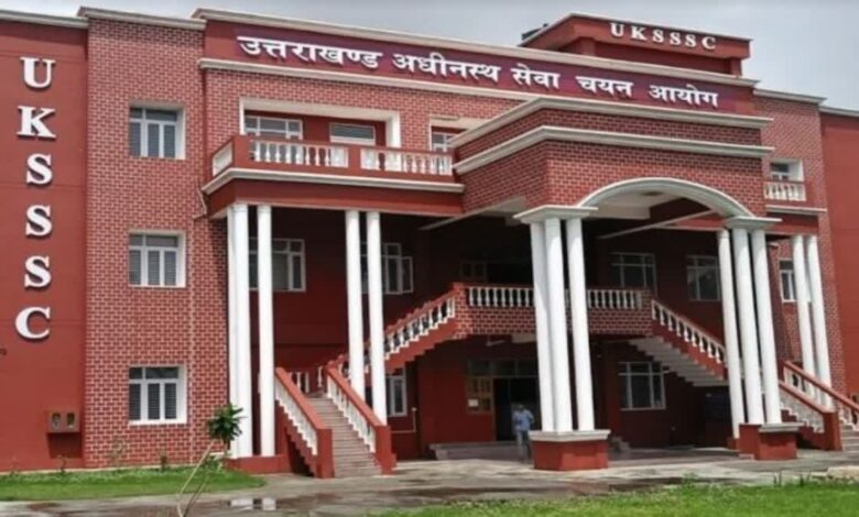 UKSSSC: एग्जाम सेंटर्स पर आयोग से होगी सीधी मॉनिटरिंग, दो दिन पहले से निगरानी में रहेंगे संवेदनशील केंद्र UKSSSC: एग्जाम सेंटर्स पर आयोग से होगी सीधी मॉनिटरिंग, दो दिन पहले से निगरानी में रहेंगे संवेदनशील केंद्र