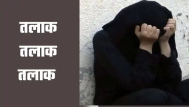 पहले पत्नी को बेरहमी से पीटा, फिर दे दिया तीन तलाक, पति समेत 3 पर मुकदमा दर्ज