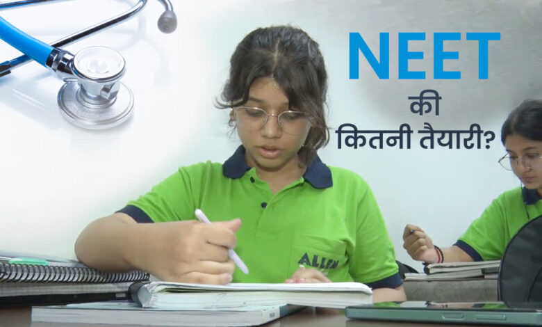 उत्तराखंड में कल 21,000 से ज्यादा अभ्यर्थी देंगे NEET री-एग्जाम, बसों में फ्री यात्रा की सुविधा उत्तराखंड में कल 21,000 से ज्यादा अभ्यर्थी देंगे NEET री-एग्जाम, बसों में फ्री यात्रा की सुविधा