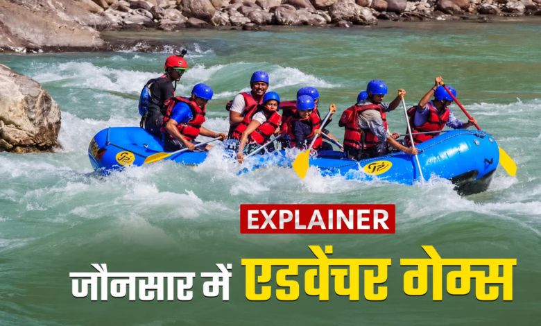 एडवेंचर टूरिज्म कैपिटल बन रहा उत्तराखंड, जौनसार की टौंस नदी में होगा इंटरनेशनल इवेंट, कुमाऊं में जुटेंगे ATOAI सदस्य एडवेंचर टूरिज्म कैपिटल बन रहा उत्तराखंड, जौनसार की टौंस नदी में होगा इंटरनेशनल इवेंट, कुमाऊं में जुटेंगे ATOAI सदस्य