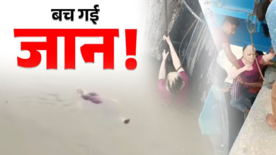 हरिद्वार में बड़ा चमत्कार, गंगनहर में गिरी बुजुर्ग महिला 1 किमी बही, लोगों ने डेड बॉडी समझी, जानें फिर क्या हुआ? हरिद्वार में बड़ा चमत्कार, गंगनहर में गिरी बुजुर्ग महिला 1 किमी बही, लोगों ने डेड बॉडी समझी, जानें फिर क्या हुआ?