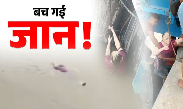 हरिद्वार में बड़ा चमत्कार, गंगनहर में गिरी बुजुर्ग महिला 1 किमी बही, लोगों ने डेड बॉडी समझी, जानें फिर क्या हुआ?