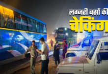 हरिद्वार में 45 लग्जरी बसों का चालान, 6 सीज, 5 का फिटनेस सर्टिफिकेट निरस्त, जानें कारण