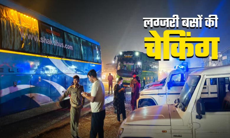 हरिद्वार में 45 लग्जरी बसों का चालान, 6 सीज, 5 का फिटनेस सर्टिफिकेट निरस्त, जानें कारण हरिद्वार में 45 लग्जरी बसों का चालान, 6 सीज, 5 का फिटनेस सर्टिफिकेट निरस्त, जानें कारण