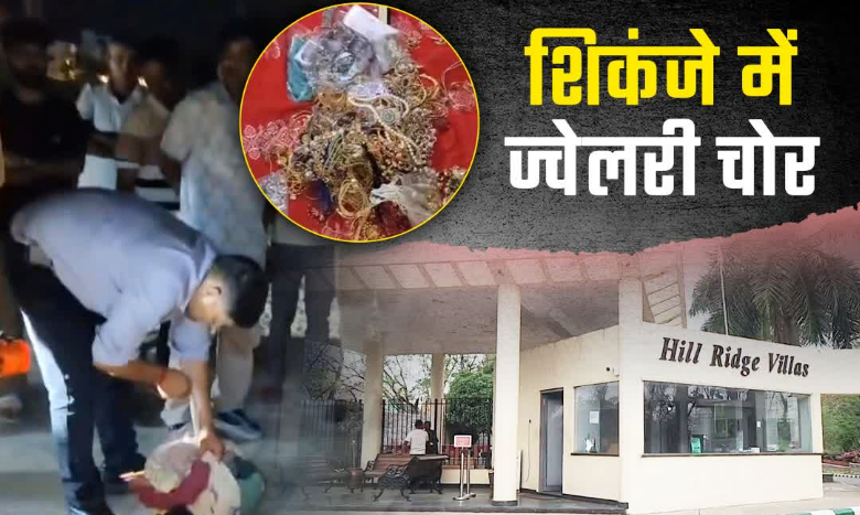 हैदराबाद से चुराई 5 करोड़ की ज्वेलरी, उत्तराखंड के रास्ते भाग रहे थे नेपाल, फिर आया कमिश्नर का फोन और…