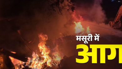 मसूरी में कूड़े के ढेर में लगी भीषण आग, रात भर चला बुझाने का काम, मची अफरा-तफरी