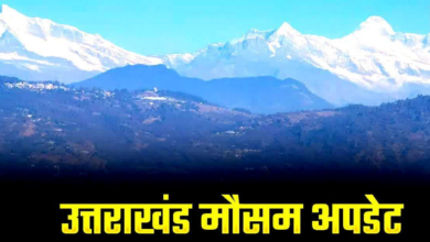 उत्तराखंड में आज इन जिलों में भारी बारिश और तूफान का अलर्ट जारी, रखें अपना ख्याल