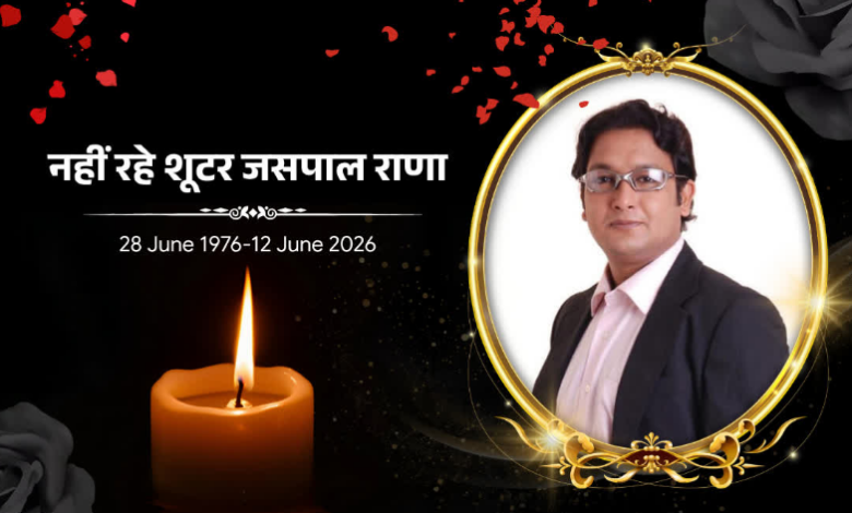 भारतीय शूटिंग टीम के कोच जसपाल राणा का निधन, एशियान के गोल्ड मेडलिस्ट थे, मनु भाकर के कोच रहे, पीएम ने जताया शोक भारतीय शूटिंग टीम के कोच जसपाल राणा का निधन, एशियान के गोल्ड मेडलिस्ट थे, मनु भाकर के कोच रहे, पीएम ने जताया शोक