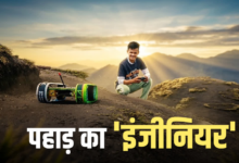 न बोल सकता, न सुन सकता, फिर भी मुनस्यारी के शमशेर के हुनर ने इंजीनियरिंग को पछाड़ा! देखिए कमाल न बोल सकता, न सुन सकता, फिर भी मुनस्यारी के शमशेर के हुनर ने इंजीनियरिंग को पछाड़ा! देखिए कमाल
