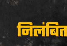 धारचूला में हरियाणा की महिला पोस्टमैन पर सख्त एक्शन, लापरवाही मिलने पर किया निलंबित धारचूला में हरियाणा की महिला पोस्टमैन पर सख्त एक्शन, लापरवाही मिलने पर किया निलंबित