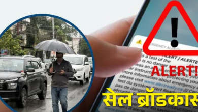 उत्तराखंड में काम करेगा सेल ब्रॉडकास्ट सिस्टम, मानसून से पहले दो राज्यों को मिली मंजूरी