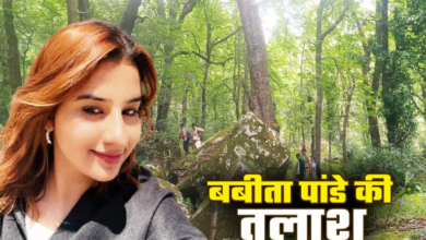 दयारा बुग्याल ट्रेक पर 29 मई से लापता बबीता पांडे की तलाश जारी, भालू के अड्डों तक पहुंची खोजी टीम