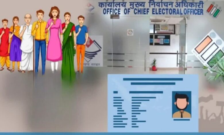 प्रदेश के करीब 8 लाख एएसडी मतदाता बन रहे चुनौती, 14 जुलाई से नोटिस जारी कर दावे और आपत्तियों का होगा निस्तारण प्रदेश के करीब 8 लाख एएसडी मतदाता बन रहे चुनौती, 14 जुलाई से नोटिस जारी कर दावे और आपत्तियों का होगा निस्तारण