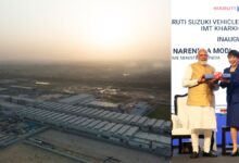Maruti Suzuki देगी 21,000 से ज्यादा नौकरियां, हरियाणा में किया नए प्लांट का उद्घाटन
