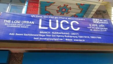 उत्तराखंड LUCC चिटफंड घोटाला, CBI ने 18 आरोपियों के खिलाफ दाखिल की चार्जशीट