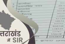 उत्तराखंड में SIR इफेक्ट! कटे 8 लाख से अधिक वोटर, जिलेवार देखिये लिस्ट