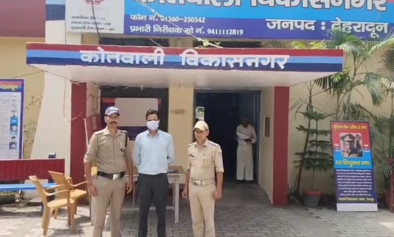 फिर सुर्खियों में वन विभाग का ये अधिकारी, पुलिस ने किया गिरफ्तार, जानिये पूरा मामला फिर सुर्खियों में वन विभाग का ये अधिकारी, पुलिस ने किया गिरफ्तार, जानिये पूरा मामला