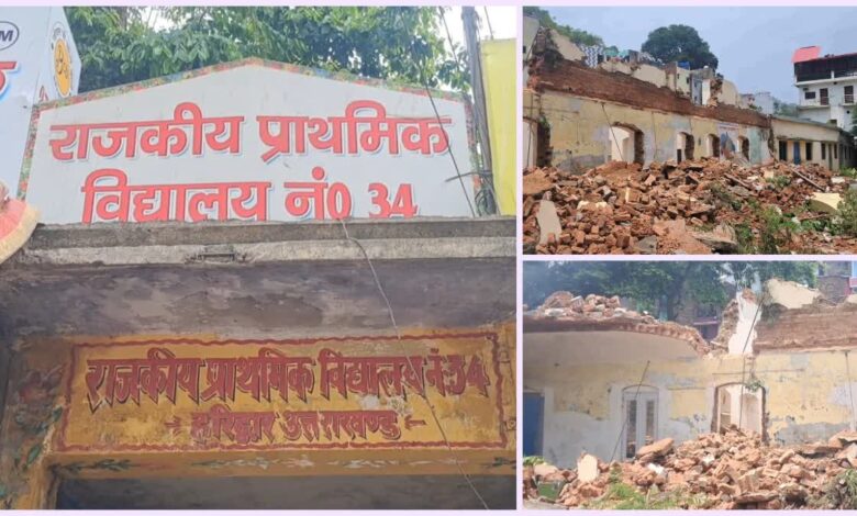 सरकारी स्कूल की बिल्डिंग जर्जर, प्रभावित हो रही बच्चों की पढ़ाई, दो कमरों में पढ़ रहे 94 बच्चे सरकारी स्कूल की बिल्डिंग जर्जर, प्रभावित हो रही बच्चों की पढ़ाई, दो कमरों में पढ़ रहे 94 बच्चे
