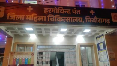 पिथौरागढ़ में छुट्टी पर गया रेडियोलॉजिस्ट, बैरंग लौटीं अल्ट्रासाउंड कराने आई गर्भवती महिलाएं