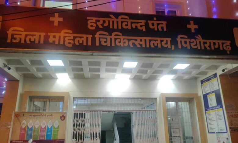 पिथौरागढ़ में छुट्टी पर गया रेडियोलॉजिस्ट, बैरंग लौटीं अल्ट्रासाउंड कराने आई गर्भवती महिलाएं पिथौरागढ़ में छुट्टी पर गया रेडियोलॉजिस्ट, बैरंग लौटीं अल्ट्रासाउंड कराने आई गर्भवती महिलाएं