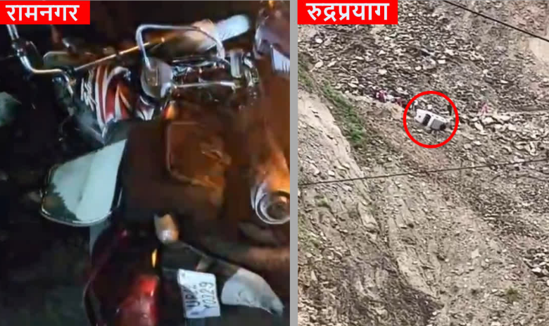 रामनगर में तेज रफ्तार कार ने कई वाहनों को मारी टक्कर, 4 लोग घायल, रुद्रप्रयाग में कार पलटी रामनगर में तेज रफ्तार कार ने कई वाहनों को मारी टक्कर, 4 लोग घायल, रुद्रप्रयाग में कार पलटी