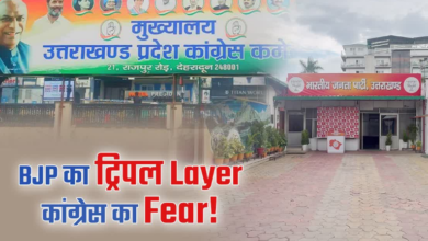‘ट्रिपल लेयर’ रणनीति से चुनावी मोड में उत्तराखंड बीजेपी, कांग्रेस की बढ़ाई टेंशन, जानें खासियत