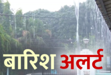 सावधान! आज उत्तराखंड के कई जिलों में भारी बारिश की संभावना, रेड अलर्ट जारी, रखें अपना ख्याल