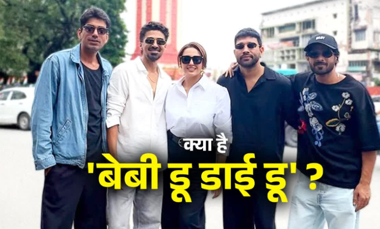 ‘बेबी डू डाई डू’ के प्रमोशन के लिए स्टार कास्ट पहुंची देहरादून, हुमा कुरैशी ने दर्शकों से 3 बार कहा ‘शुक्रिया’