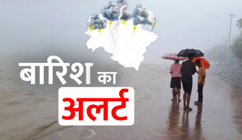 उत्तराखंड के इन 5 जिलों में आज भारी बारिश की संभावना, रहें अलर्ट उत्तराखंड के इन 5 जिलों में आज भारी बारिश की संभावना, रहें अलर्ट