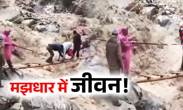 मुनस्यारी के मल्ला जोहार में बिल्जू नाला बना मुसीबत, लोग सीढ़ी के सहारे कर रहे पार, अफसर नहीं उठा रहे फोन मुनस्यारी के मल्ला जोहार में बिल्जू नाला बना मुसीबत, लोग सीढ़ी के सहारे कर रहे पार, अफसर नहीं उठा रहे फोन