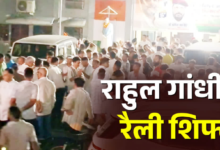 परेड ग्राउंड नहीं अब बन्नू स्कूल मैदान में होगी राहुल गांधी की रैली, देर रात देहरादून में हुआ हाई वोल्टेज सियासी ड्रामा
