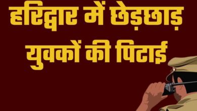 हरिद्वार में महिला से छेड़छाड़ के आरोप में हरियाणा के युवकों की पिटाई, वीडियो बनाते रहे लोग