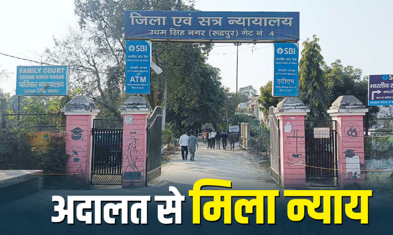 निहाल सिंह के परिवार को मिलेगा ₹11.58 लाख का मुआवजा, कोर्ट ने ट्रक चालक शफाकत की गलती मानी, जानें मामला