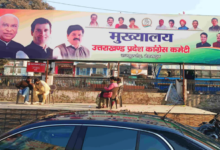 कांग्रेस की जिला, महानगर, ब्लॉक और नगर पंचायत कमेटी कार्यकारिणियां घोषित, देखिए पूरी लिस्ट