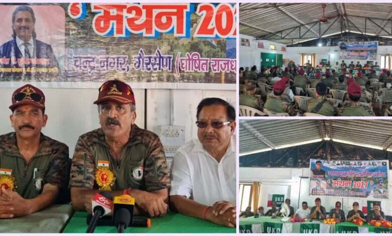 चुनावी बिगुल: गैरसैंण में यूकेडी के सैनिक प्रकोष्ठ ने भरी हुंकार, भाजपा और कांग्रेस पर साधा निशाना