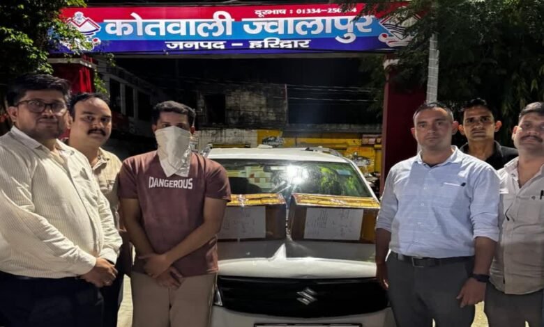 हरिद्वार में मेडिकल स्टोर संचालक गिरफ्तार, फ्लैट और कार से 200 बोतल कोडीन सिरप बरामद हरिद्वार में मेडिकल स्टोर संचालक गिरफ्तार, फ्लैट और कार से 200 बोतल कोडीन सिरप बरामद