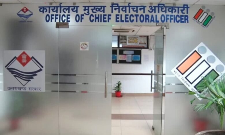 उत्तराखंड में 17 राजनीतिक दलों को झटका, नहीं लड़ सकेंगे अगले चुनाव, इलेक्शन कमीशन ने रजिस्टर्ड सूची से हटाया उत्तराखंड में 17 राजनीतिक दलों को झटका, नहीं लड़ सकेंगे अगले चुनाव, इलेक्शन कमीशन ने रजिस्टर्ड सूची से हटाया