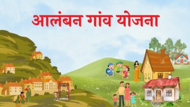 उत्तराखंड में आलंबन गांव योजना नहीं चढ़ पा रही परवान, फाइलों तक सिमटी योजना, जानिए वजह?