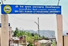 श्रीदेव सुमन विश्वविद्यालय ने सुधारी गलती, अब किया संशोधित आदेश जारी