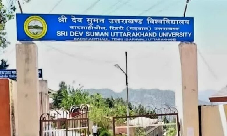 श्रीदेव सुमन विश्वविद्यालय ने सुधारी गलती, अब किया संशोधित आदेश जारी