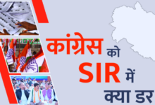 उत्तराखंड कांग्रेस में SIR को लेकर हलचल, कंट्रोल रूम में डटी अधिवक्ताओं की फौज, क्या सता रहा डर?