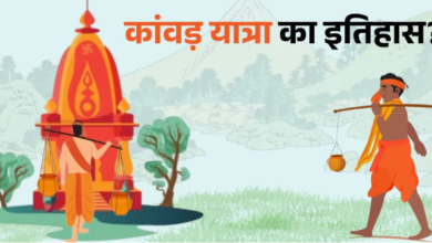 आस्था, तप, संयम का महासंगम: पौराणिक काल से ड्रोन युग तक कितनी बदली कांवड़ यात्रा? जानें पैदल कांवड़ क्यों मानी जाती है श्रेष्ठ