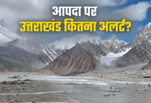 उत्तराखंड पर भी नेपाल जैसी तबाही का खतरा! जानिए हाई रिस्क ग्लेशियर झीलों की मॉनिटरिंग पर कितना अलर्ट सिस्टम