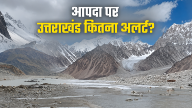 उत्तराखंड पर भी नेपाल जैसी तबाही का खतरा! जानिए हाई रिस्क ग्लेशियर झीलों की मॉनिटरिंग पर कितना अलर्ट सिस्टम