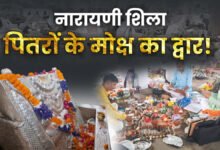 पितृ पक्ष पर उत्तराखंड के नारायणी शिला में पूजा करने से मिलता है पितरों को मोक्ष, जानिए पौराणिक मान्यता