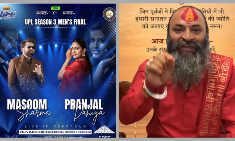 DAV कॉलेज में गाली देने वाले हरियाणवी सिंगर का अब UPL की क्लोजिंग सेरेमनी में शो, बजरंग दल ने किया अलर्ट