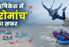 ऋषिकेश में रोमांच का सफर, गंगा की लहरों में होंगे रैपिड, बंजी जंपिंग में होगी हवाओं से ‘बातें’